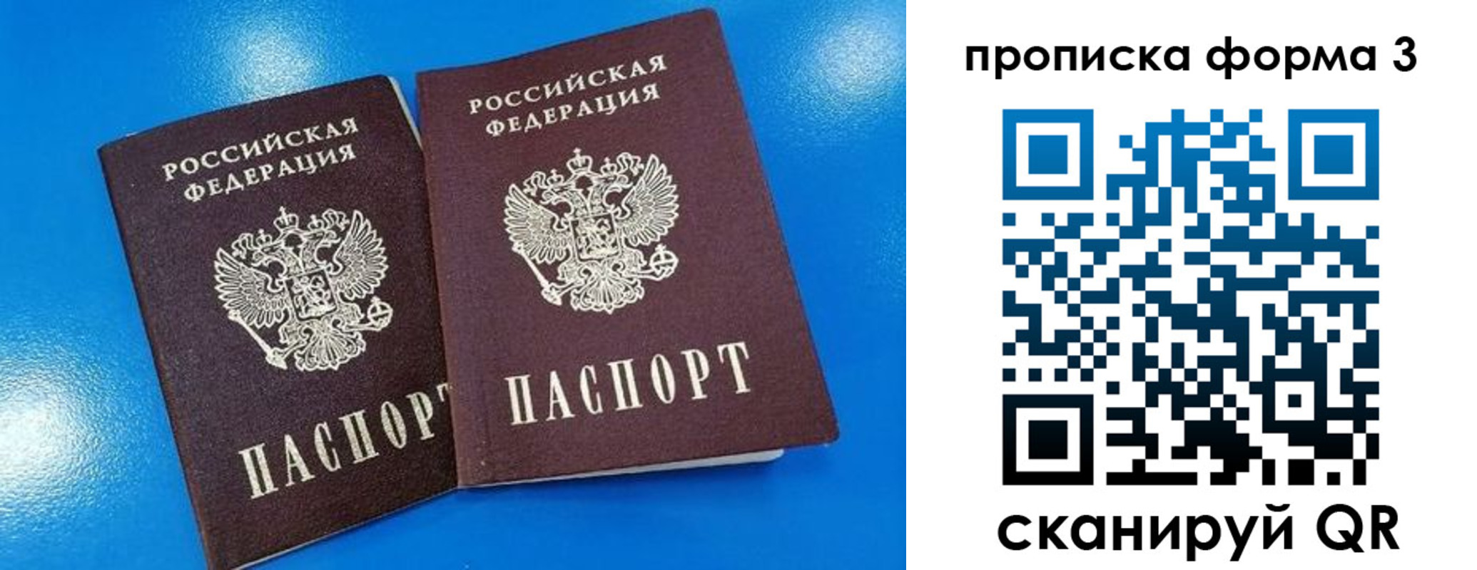 временная регистрация собственник в Тарко-Сале