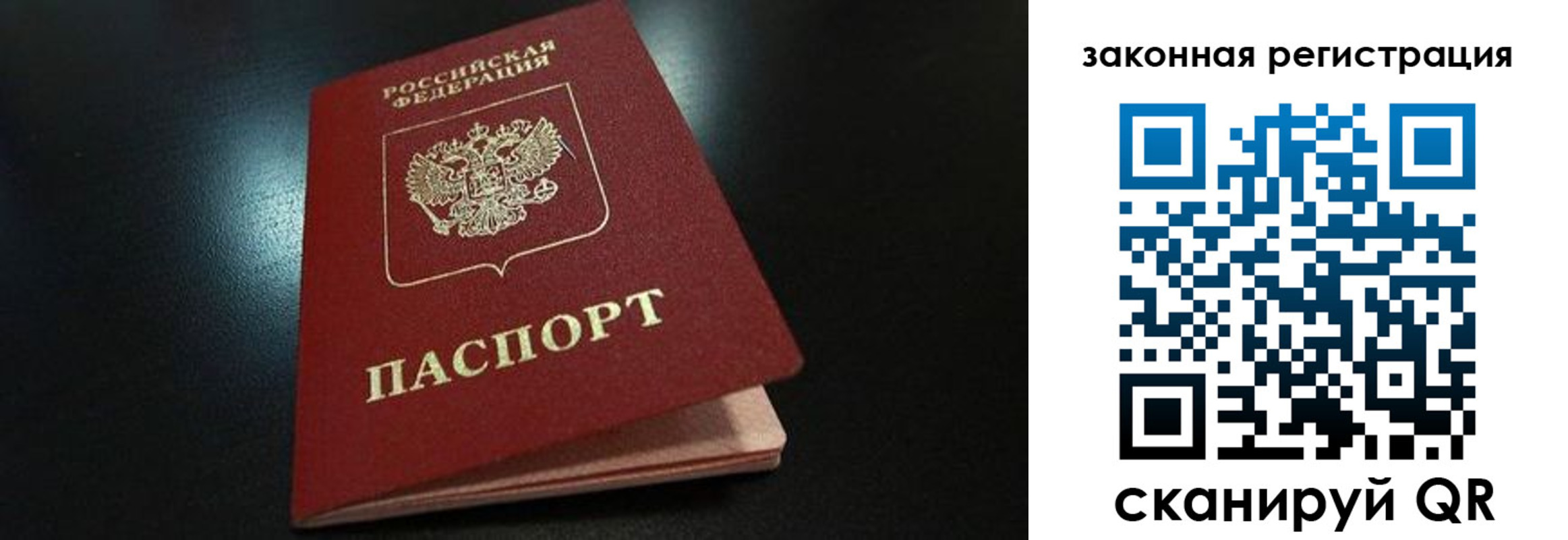 прописка штамп в Тарко-Сале