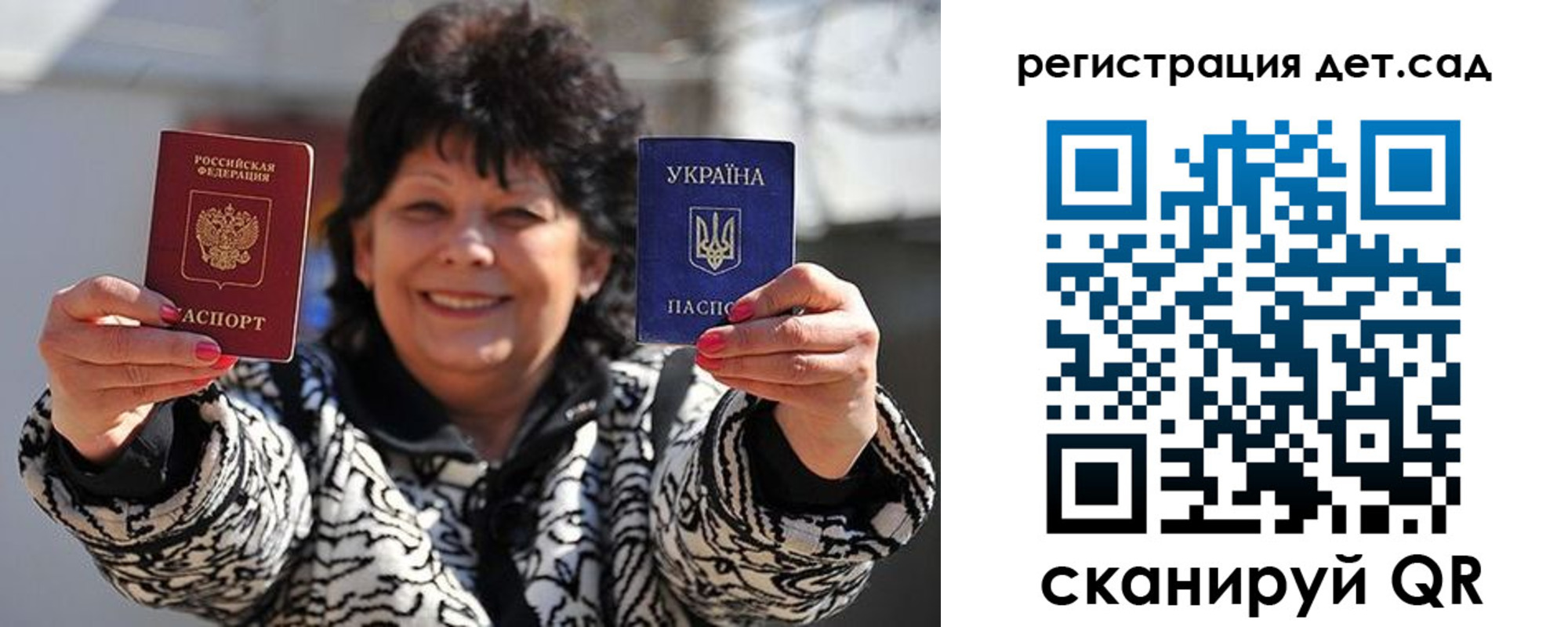 прописка ребенка в Тарко-Сале